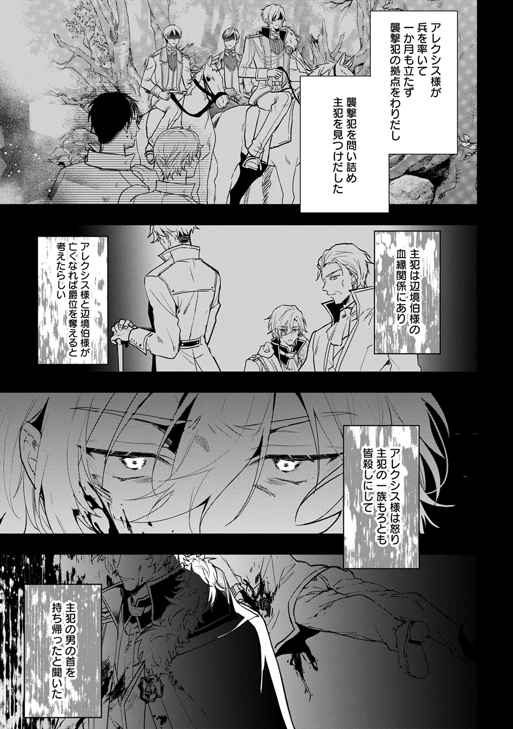 Yarinaoshi Henkyou Hakufujin no Koufuku na Gosan - Chapter 2 - Page 13